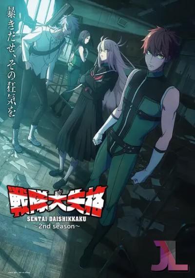Sentai Daishikkaku Temporada 2 online