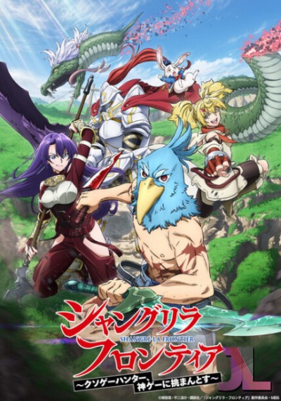 https://www.anime-jl.com/anime/1168/shangri-la-frontier-latino-v2