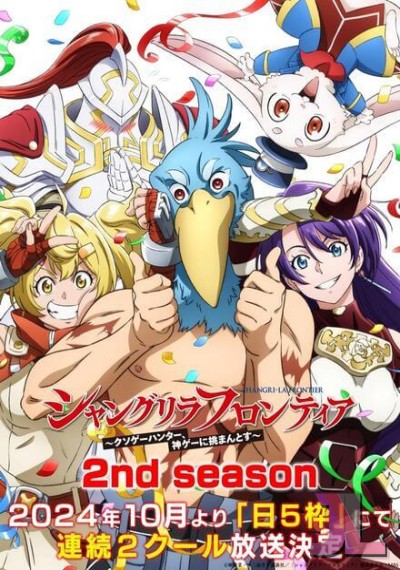 https://www.anime-jl.com/anime/1649/shanfro-temporada-v2