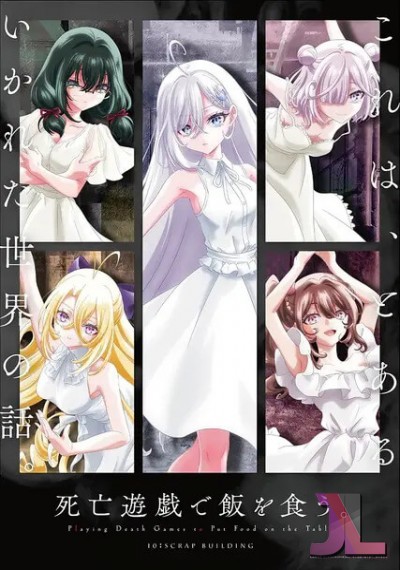 Shibou Yuugi de Meshi wo Kuu online
