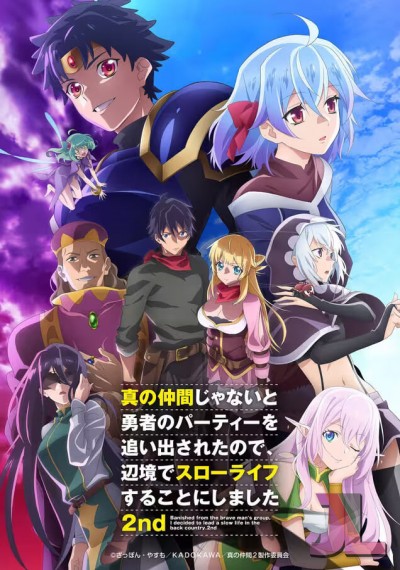 https://www.anime-jl.com/anime/1234/banished-from-the-heros-party-temporada-v2