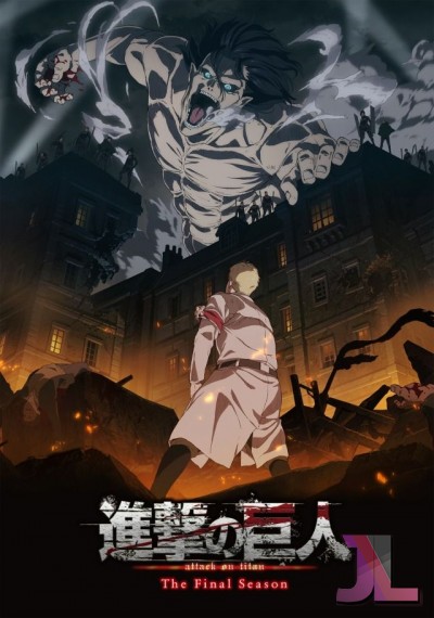 Shingeki no Kyojin: The Final Season