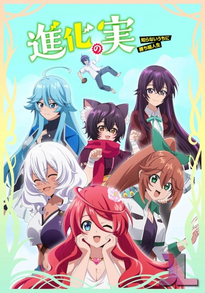 https://www.anime-jl.com/anime/477/shinka-no-mi-shiranai-uchi-ni-kachigumi-jinsei-espanol-latino-v2
