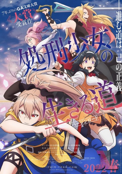 https://www.anime-jl.com/anime/451/shokei-shoujo-no-virgin-road-v2