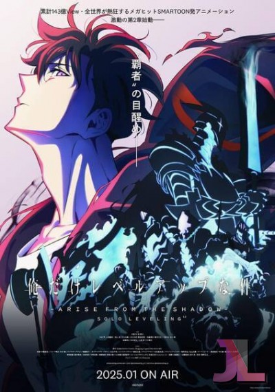 https://www.anime-jl.com/anime/1760/solo-leveling-temporada-2-latino-v2