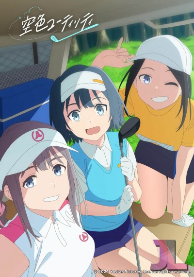 Sorairo Utility