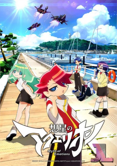 Sousei no Aquarion: Myth of Emotions