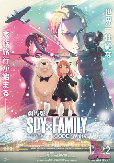 https://www.anime-jl.com/anime/1086/spy-x-family-movie-v2