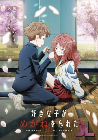 https://www.anime-jl.com/anime/978/suki-na-ko-ga-megane-wo-wasureta-v2