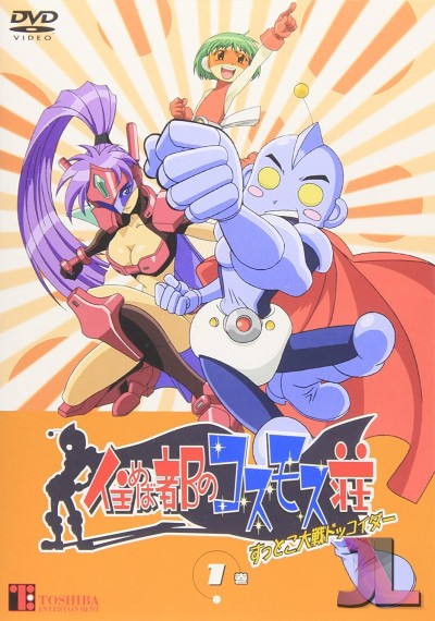 https://www.anime-jl.com/anime/508/sumeba-miyako-no-cosmos-sou-suttoko-taisen-dokkoida-espanol-latino-v2-2