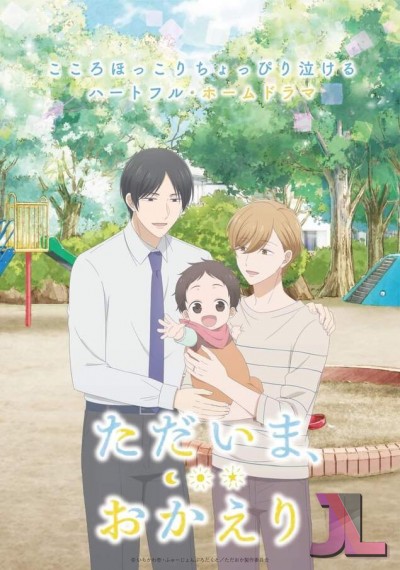 https://www.anime-jl.com/anime/1429/welcome-home-v2