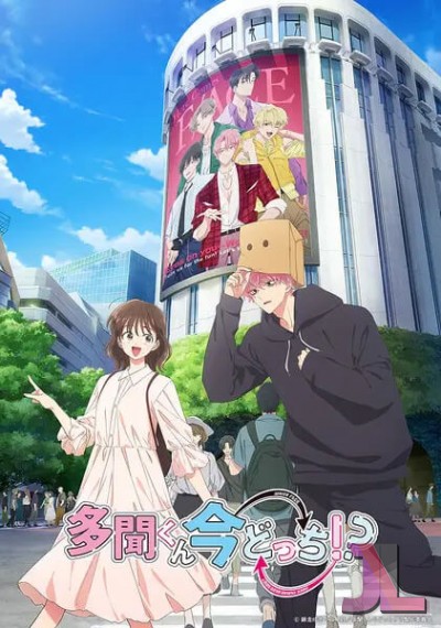 Tamon-kun Ima Docchi!? online