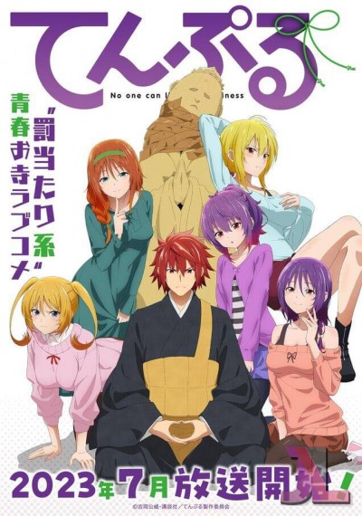 https://www.anime-jl.com/anime/993/temple-v2