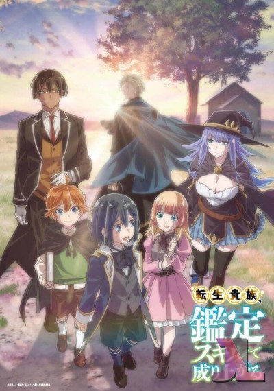 https://www.anime-jl.com/anime/1410/as-a-reincarnated-aristocrat-v2