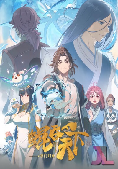 https://www.anime-jl.com/anime/1955/kun-tun-tianxia-zhi-zhang-men-guilai-v2