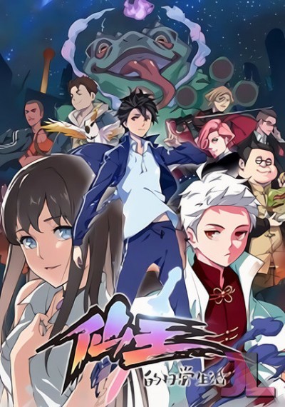 https://www.anime-jl.com/anime/2176/the-daily-life-of-the-immortal-king-japones-v2