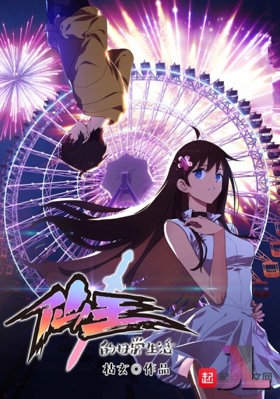 https://www.anime-jl.com/anime/658/the-daily-life-of-the-immortal-king-v2