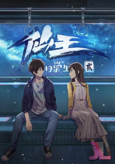 The Daily Life of the Immortal King Temporada 2 (Audio Japonés)