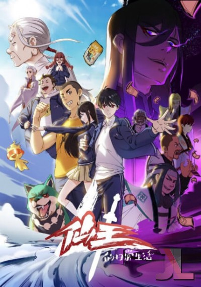 The Daily Life of the Immortal King Temporada 4 online