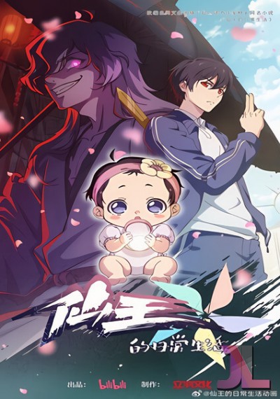 The Daily Life of the Immortal King Temporada 5