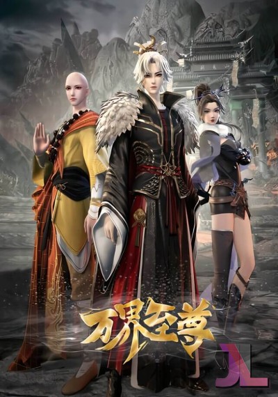 The Emperor of Myriad Realms (Wan Jie Zhizun)