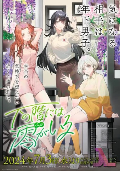 The Girl Downstairs (Audio Japonés)