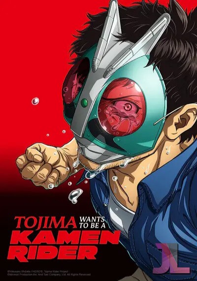 Tojima Wants to Be a Kamen Rider online
