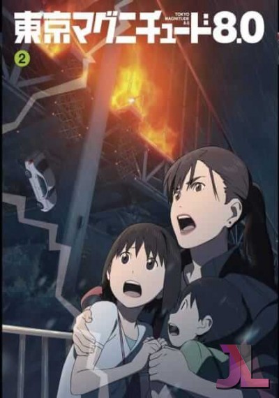 https://www.anime-jl.com/anime/1379/tokyo-magnitude-80-latino-v2