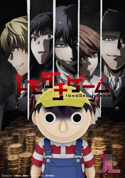 https://www.anime-jl.com/anime/454/tomodachi-game-v2