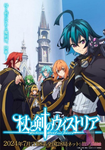 https://www.anime-jl.com/anime/1539/wistorias-wand-and-sword-v2