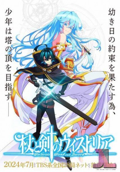 Tsue to Tsurugi no Wistoria Latino online