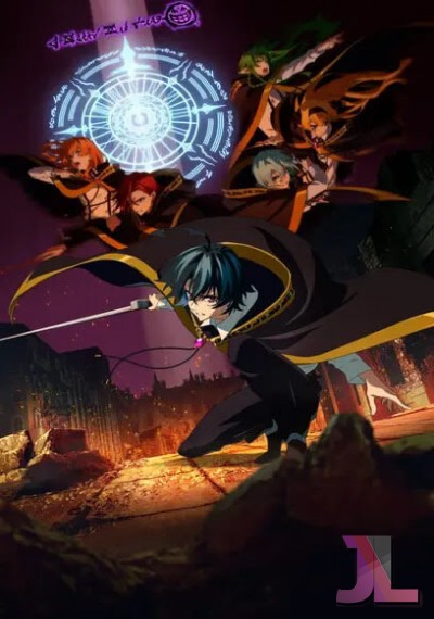 Tsue to Tsurugi no Wistoria Temporada 2 Latino