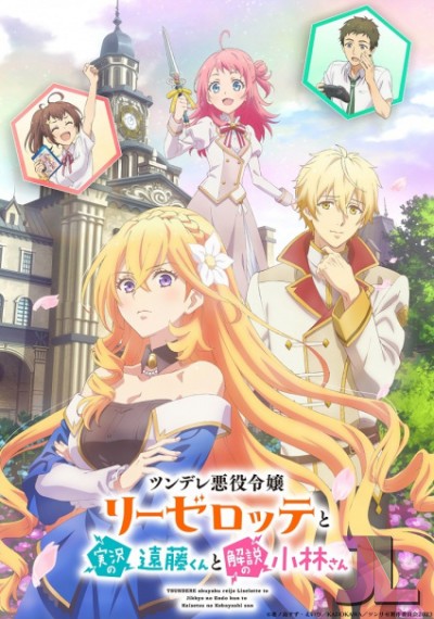 https://www.anime-jl.com/anime/751/tsundere-akuyaku-reijou-liselotte-v2