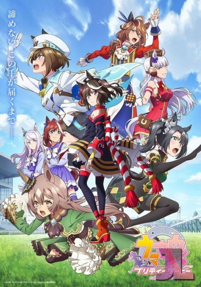 https://www.anime-jl.com/anime/1123/uma-musume-pretty-derby-temporada-v2