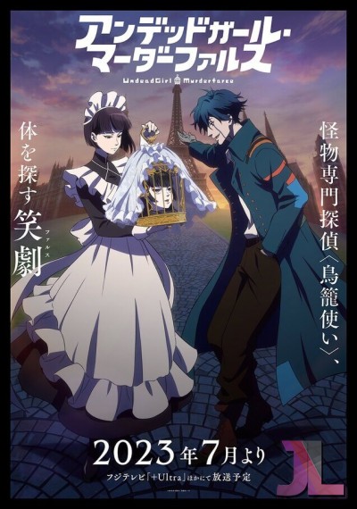 https://www.anime-jl.com/anime/995/undead-girl-murder-farce-v2