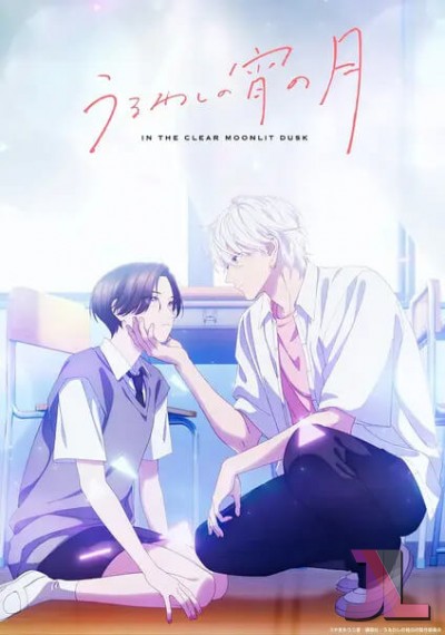 Uruwashi no Yoi no Tsuki