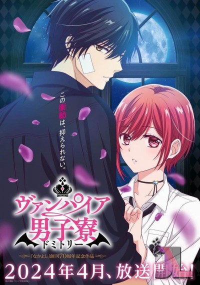 https://www.anime-jl.com/anime/1423/vampire-dormitory-v2