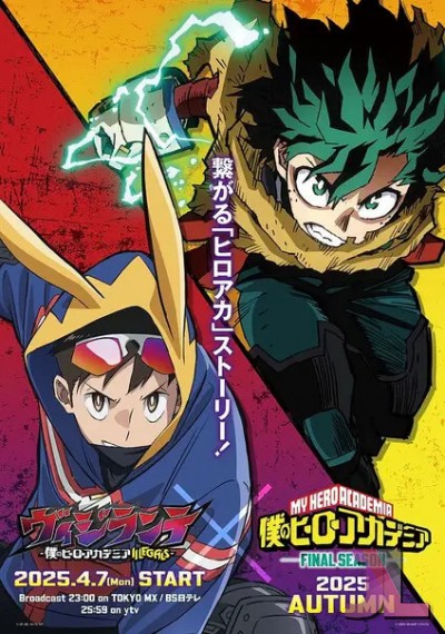 https://www.anime-jl.com/anime/1900/my-hero-academia-vigilantes-castellano-v2