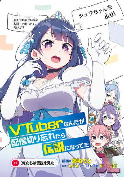 https://www.anime-jl.com/anime/1596/vtuber-legend-latino-v2