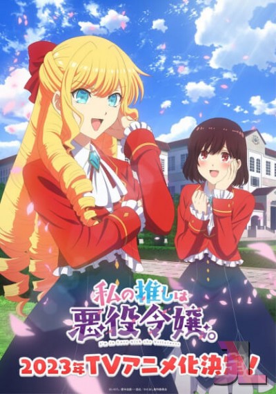 https://www.anime-jl.com/anime/1167/watashi-no-oshi-wa-akuyaku-reijou-latino-v2