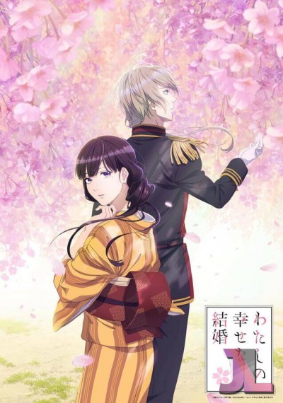 https://www.anime-jl.com/anime/1023/watashi-no-shiawase-na-kekkon-latino-v2