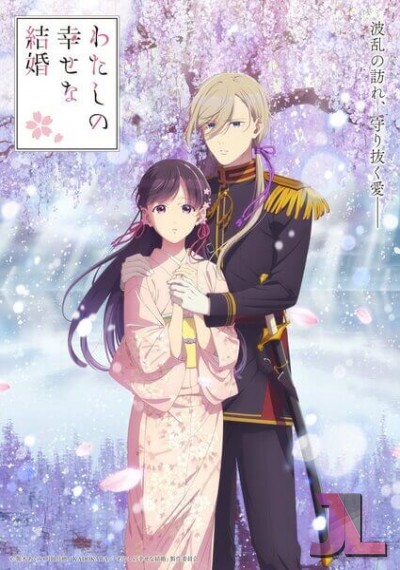 Watashi no Shiawase na Kekkon Temporada 2 Español Latino