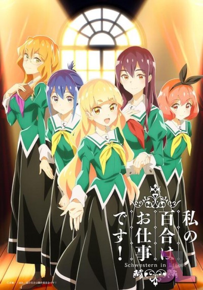 https://www.anime-jl.com/anime/858/watayuri-v2