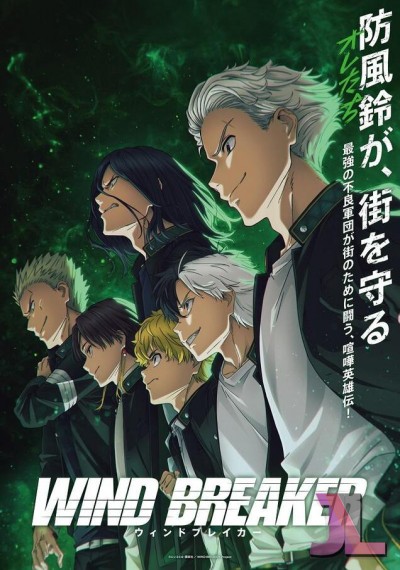 https://www.anime-jl.com/anime/1399/wind-breaker-v2