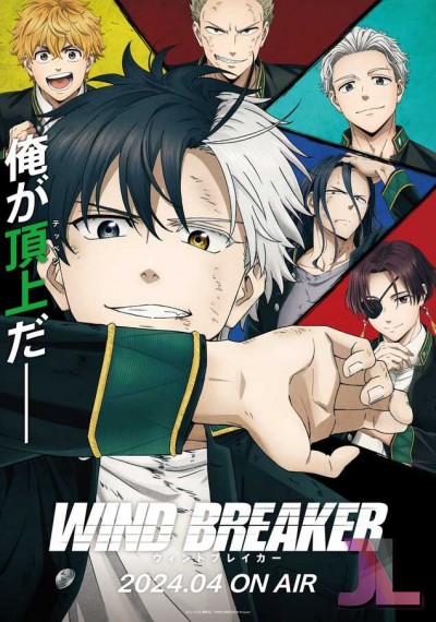 https://www.anime-jl.com/anime/1422/wind-breaker-latino-v2