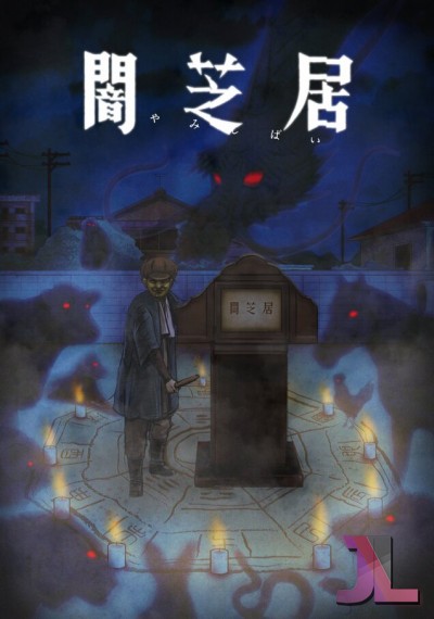 https://www.anime-jl.com/anime/914/yami-shibai-temporada-9-espanol-latino-v2
