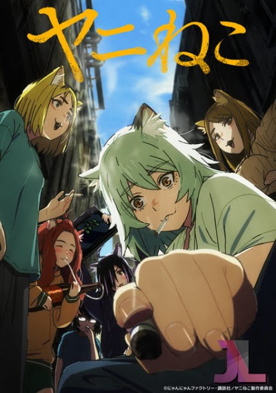 Yani Neko