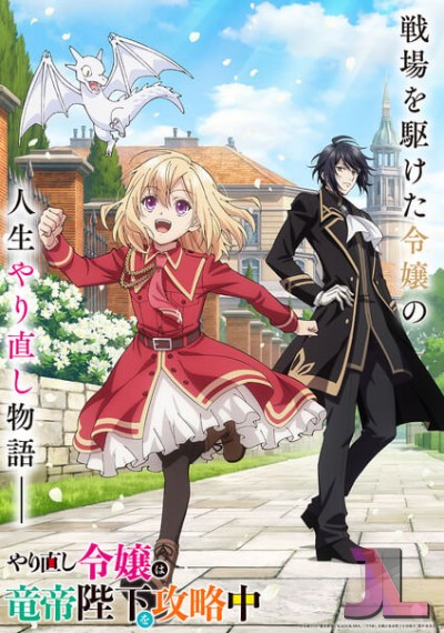 https://www.anime-jl.com/anime/1672/noble-girl-v2