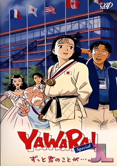 Yawara! Zutto Kimi no Koto ga... online