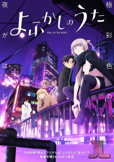 https://www.anime-jl.com/anime/539/yofukashi-no-uta-v2